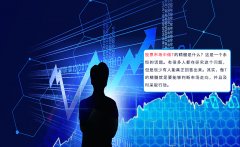 财富牛：股票市场中做T的精髓是什么？