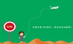 炒股配资网站打不开是怎么回事？要如何解决？