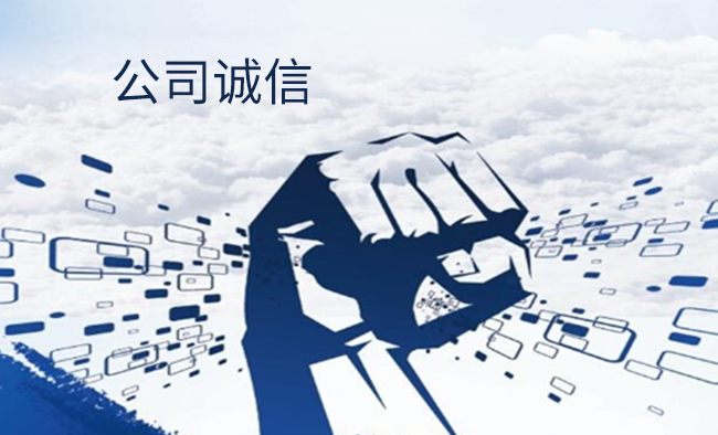 配资公司诚信理念