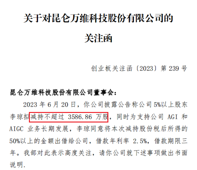 昆仑万维股东减持 昆仑万维股东减持